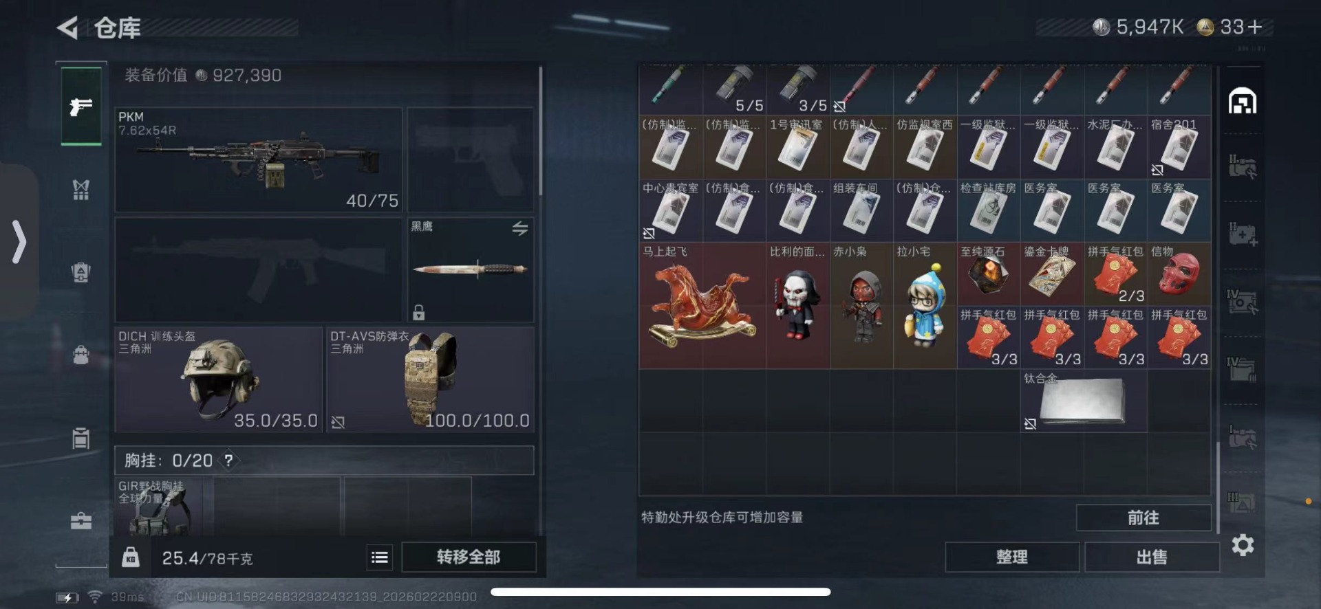 SJZQM453307三角洲行动账号详情图18