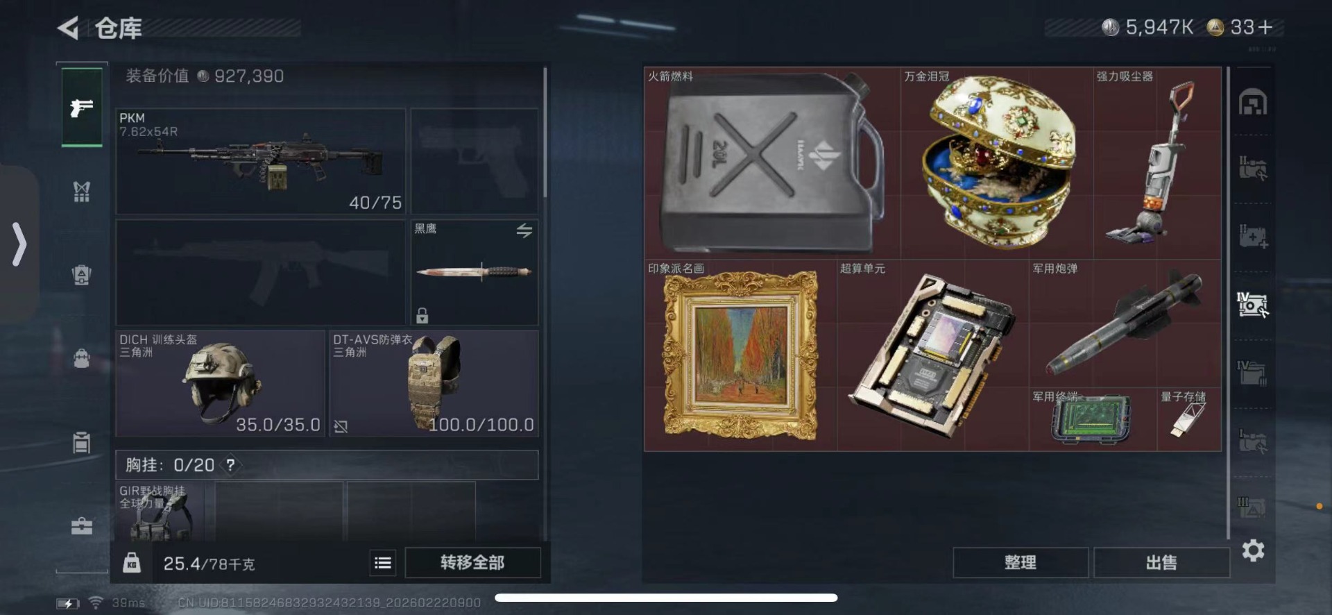 SJZQM453307三角洲行动账号详情图21