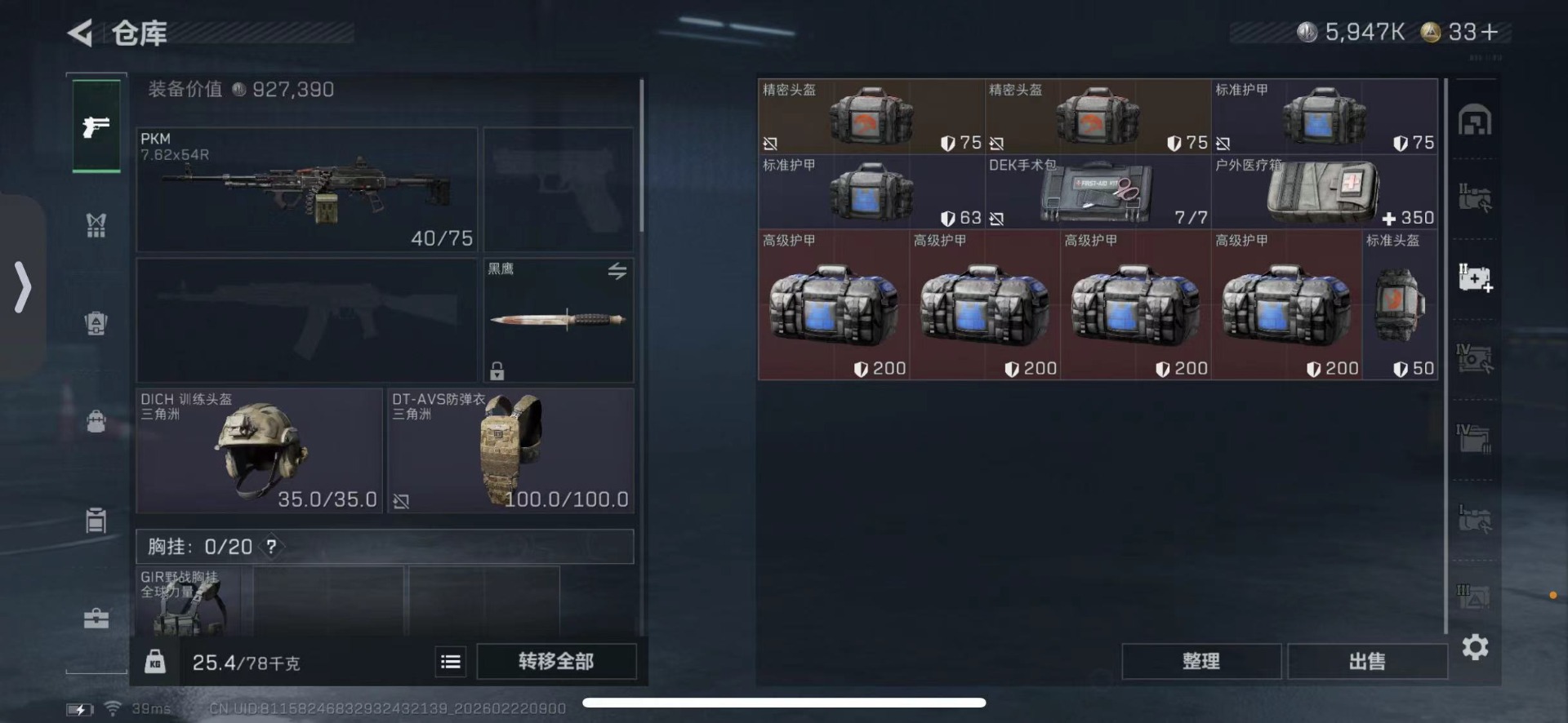 SJZQM453307三角洲行动账号详情图20