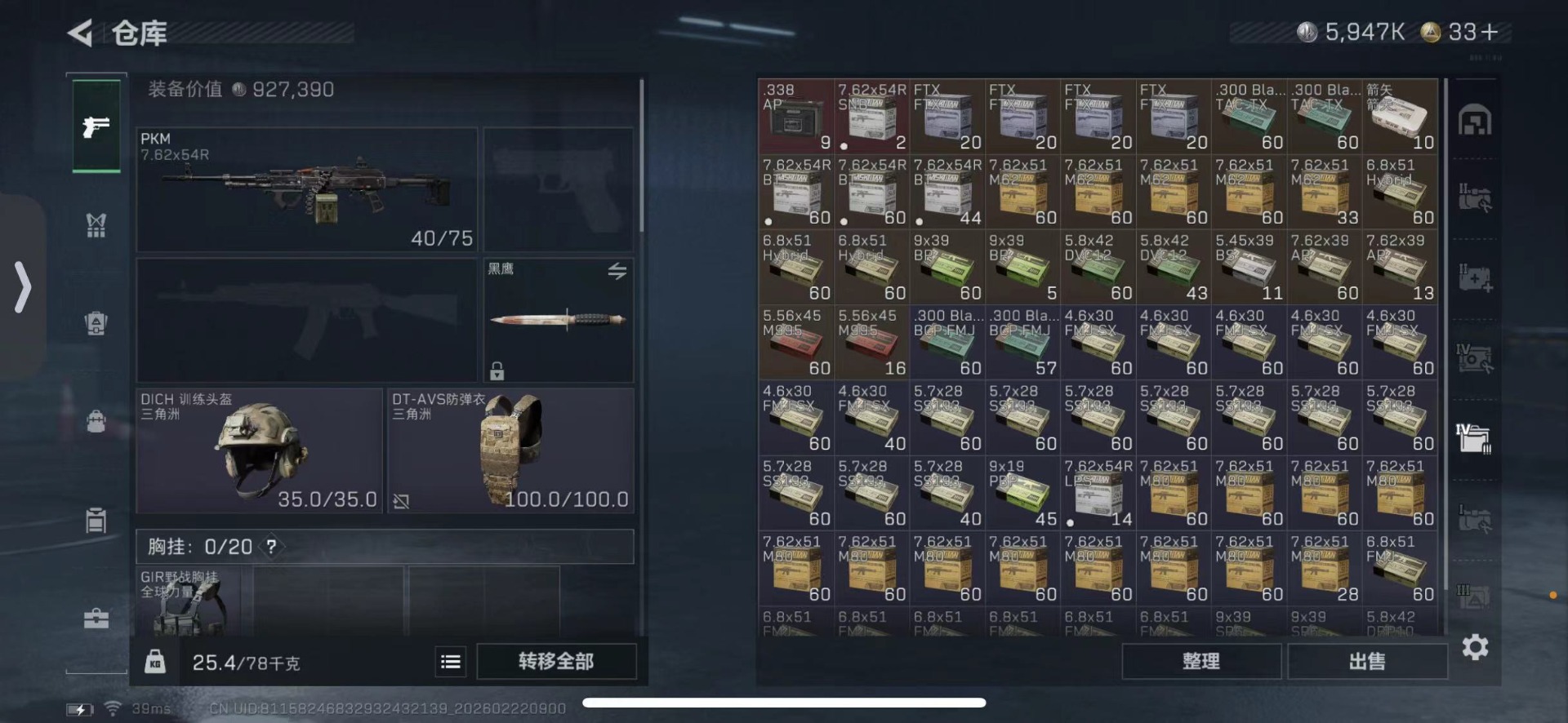 SJZQM453307三角洲行动账号详情图22