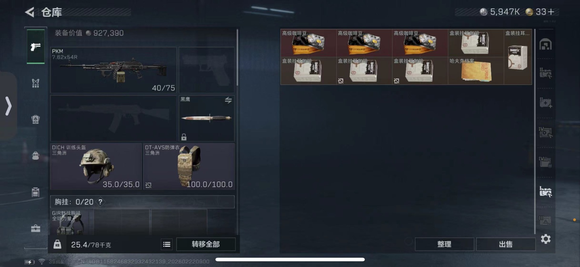 SJZQM453307三角洲行动账号详情图23