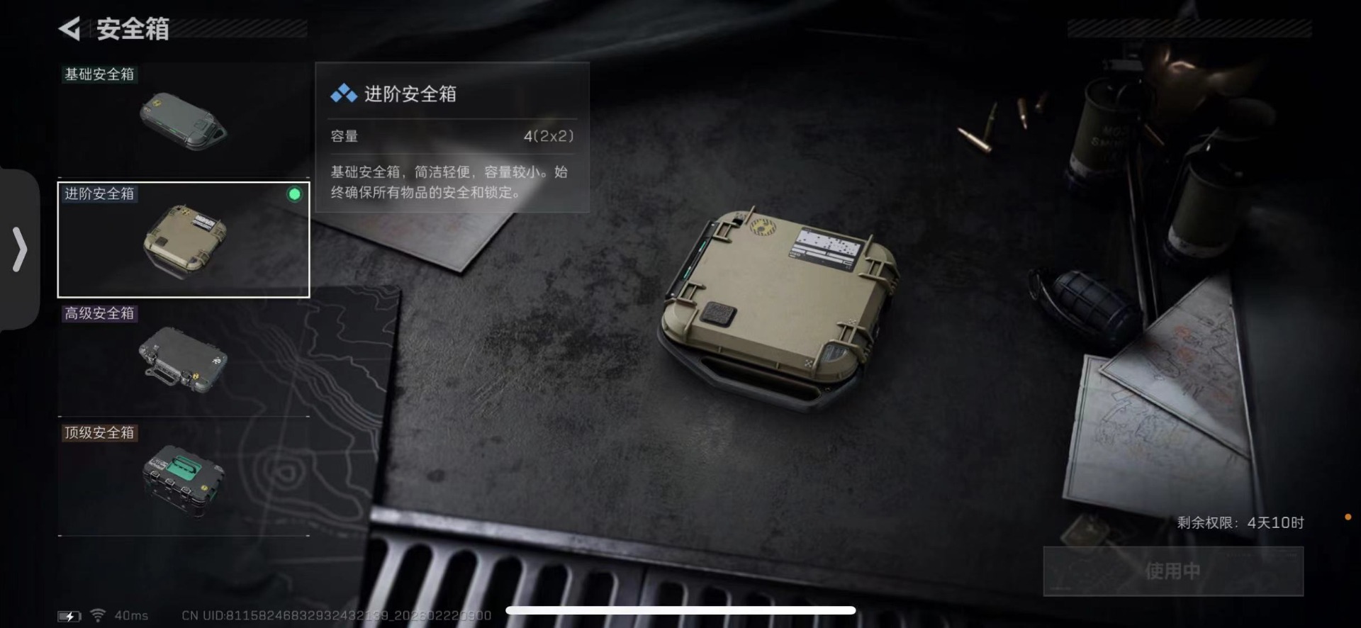 SJZQM453307三角洲行动账号详情图25