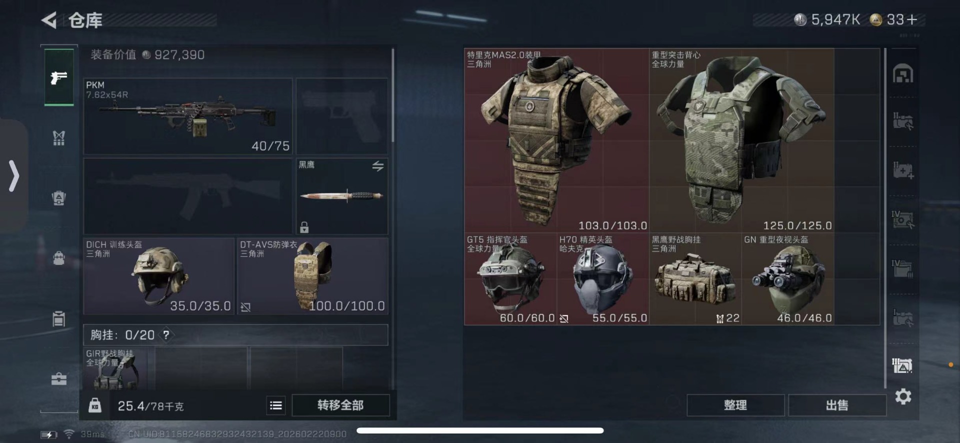 SJZQM453307三角洲行动账号详情图24