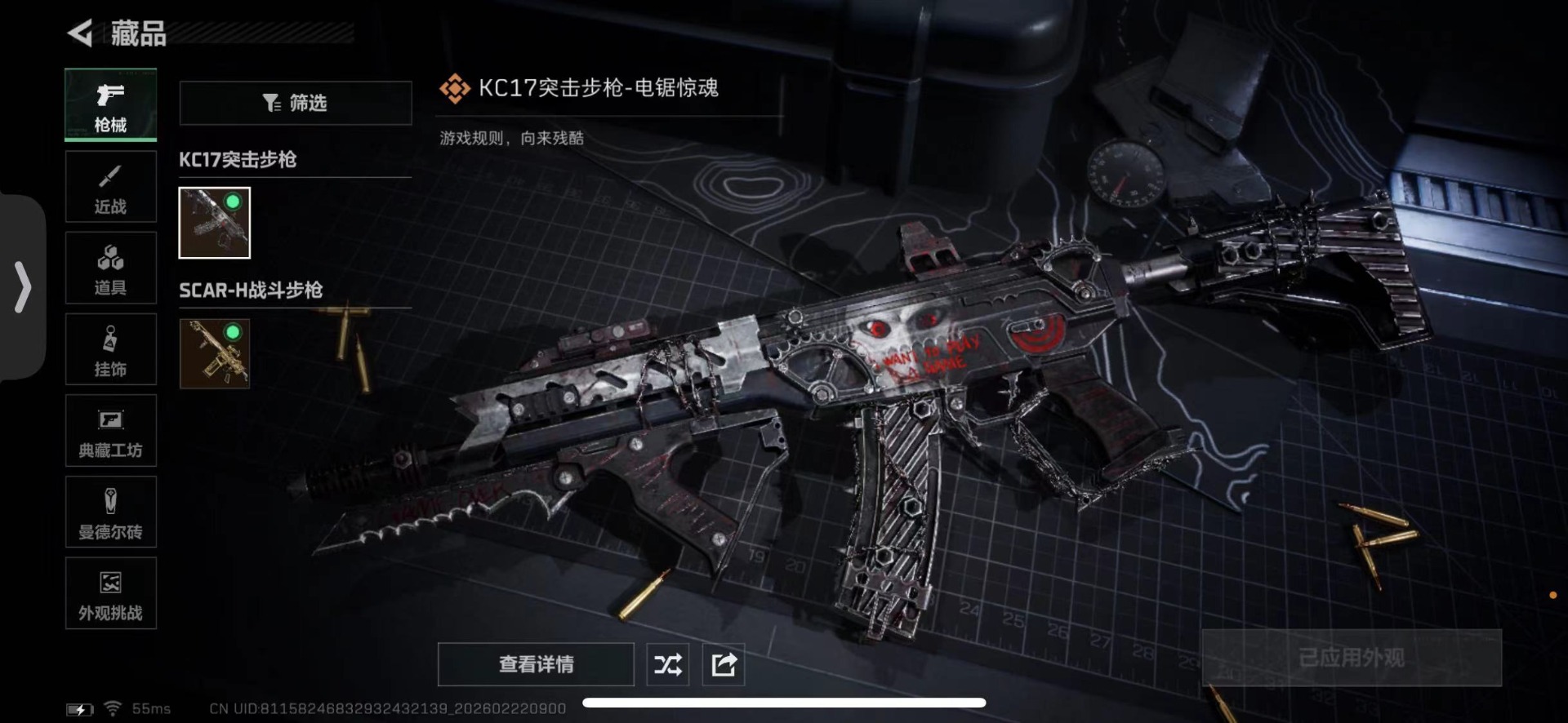 SJZQM453307三角洲行动账号详情图26