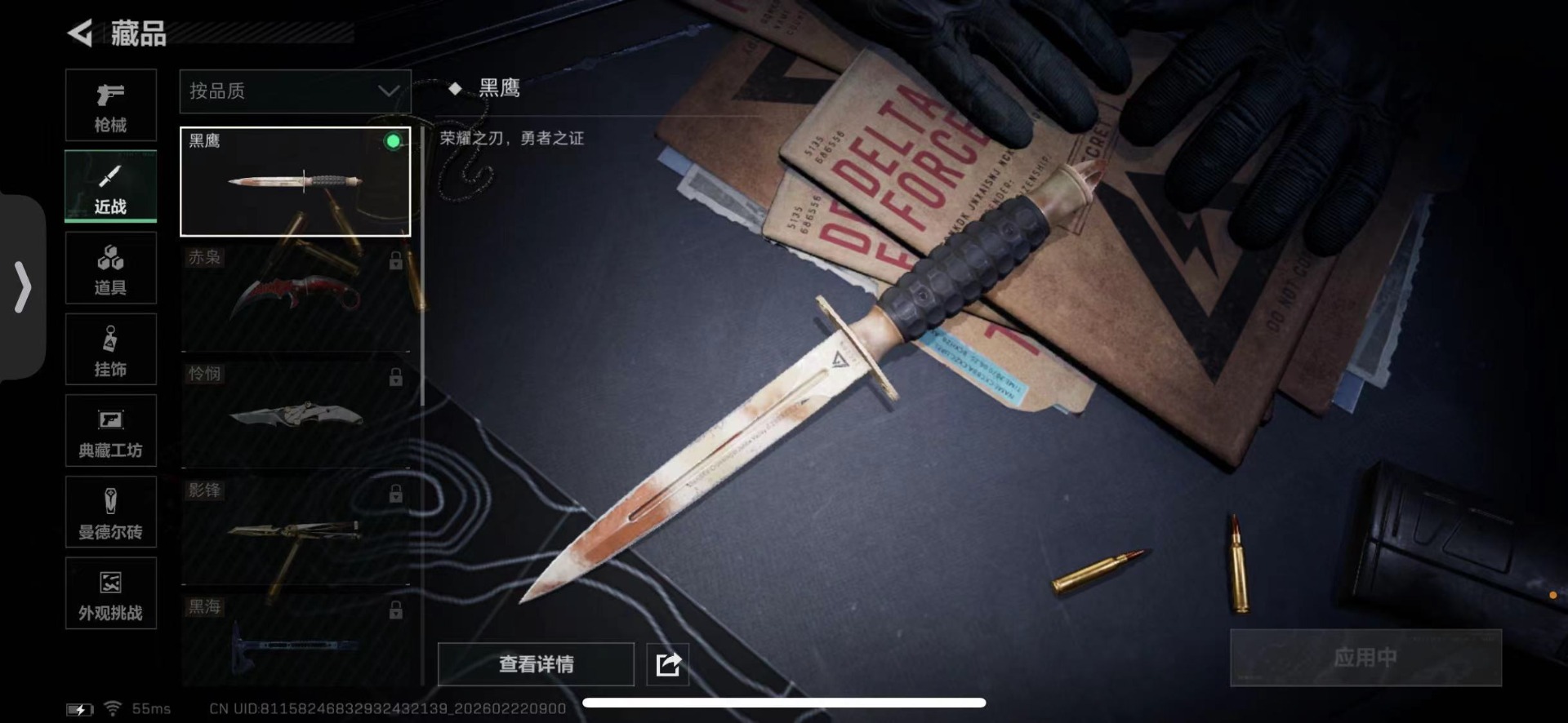 SJZQM453307三角洲行动账号详情图27