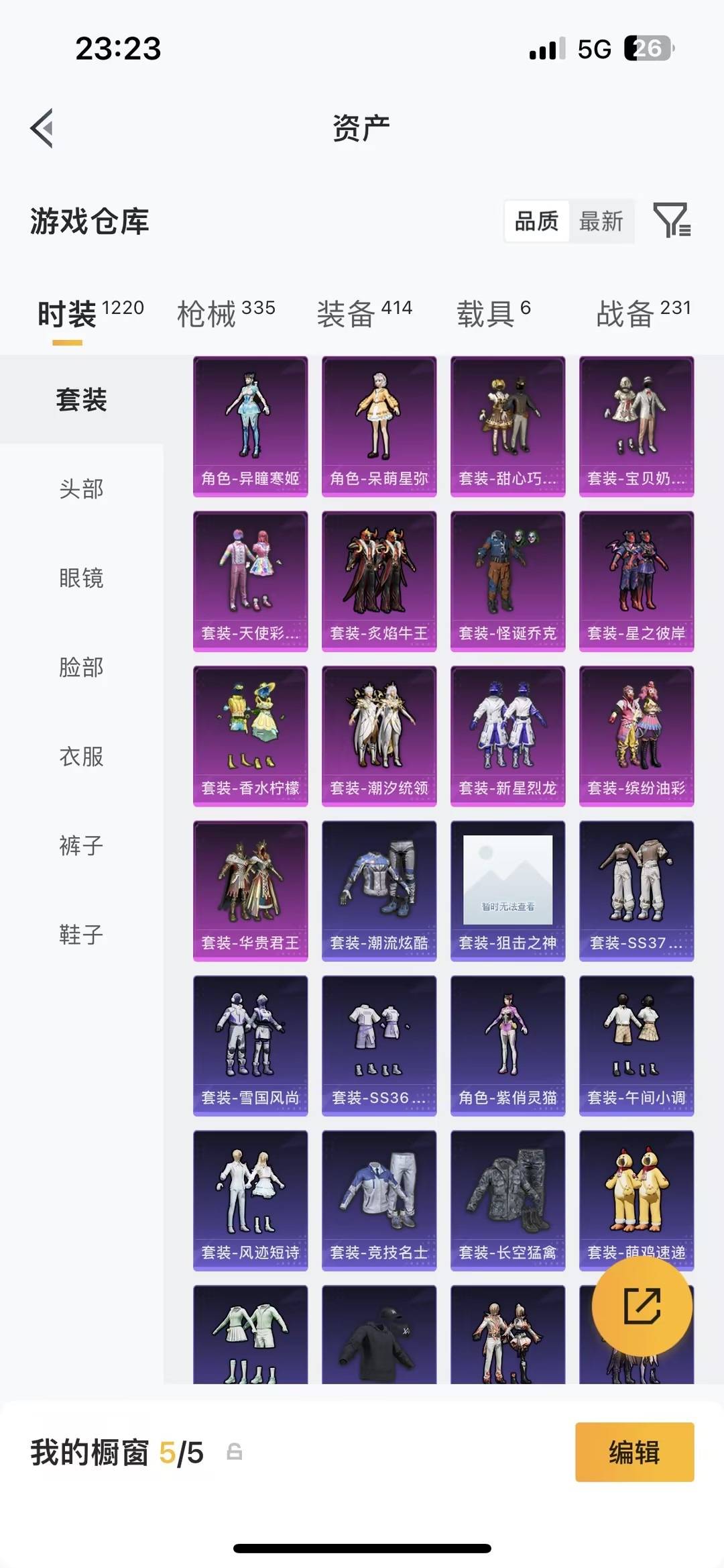 HPQM4109697和平精英账号详情图9