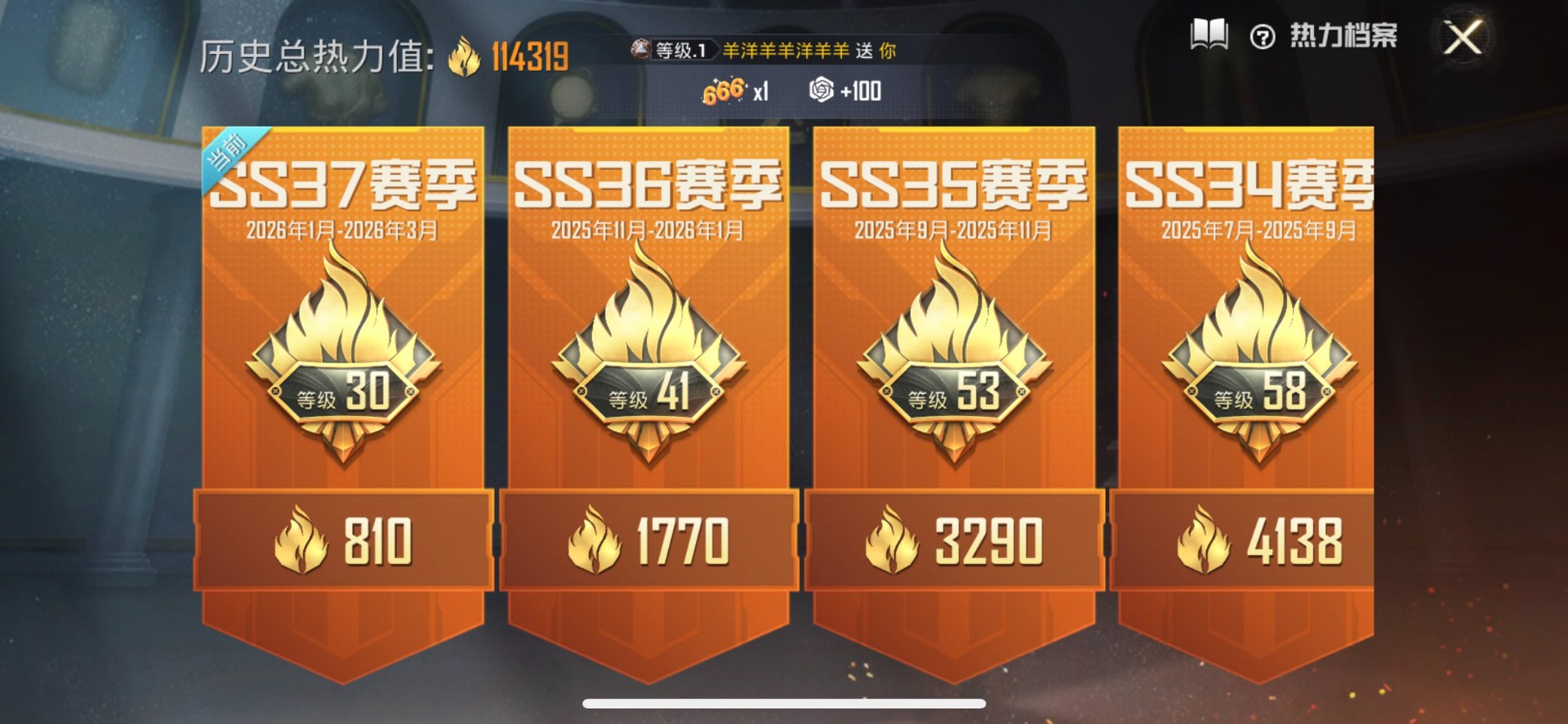 HPQM4109697和平精英账号详情图8