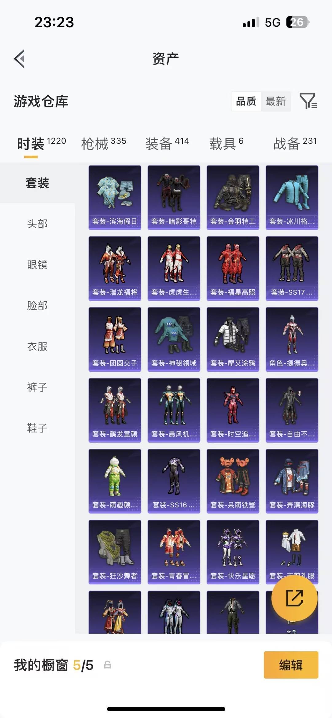 HPQM4109697和平精英账号详情图13