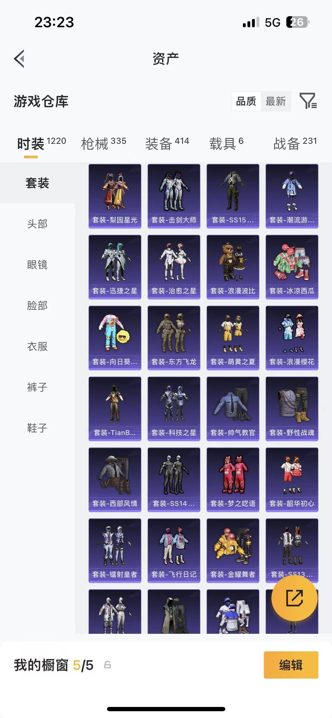 HPQM4109697和平精英账号详情图14