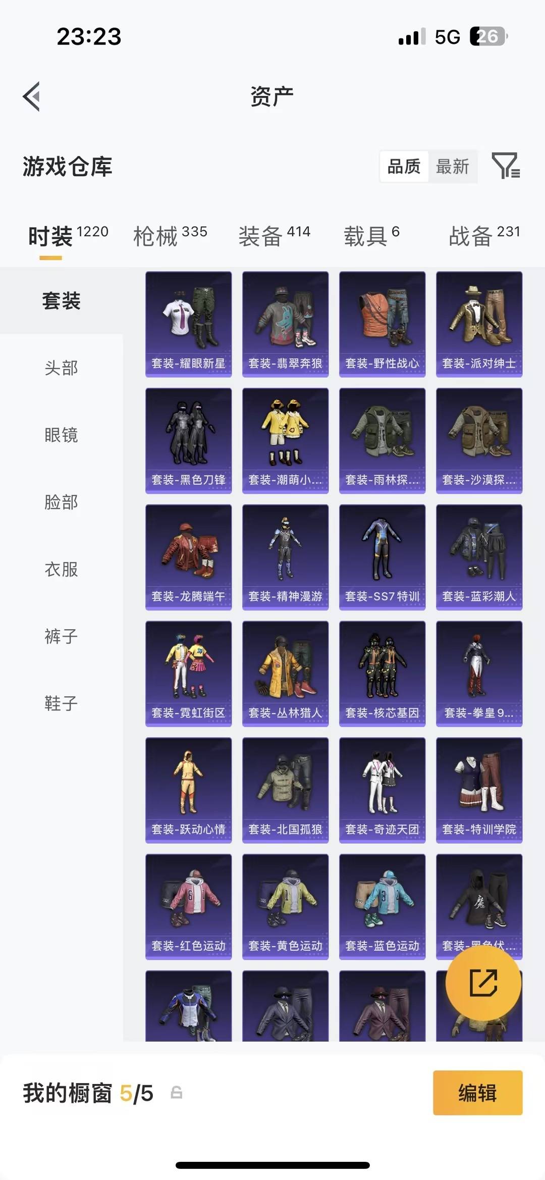 HPQM4109697和平精英账号详情图18