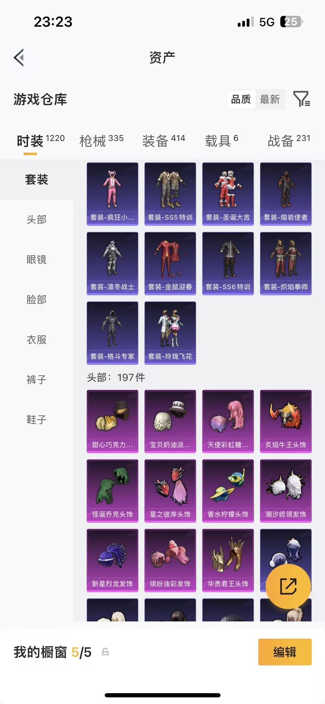 HPQM4109697和平精英账号详情图21