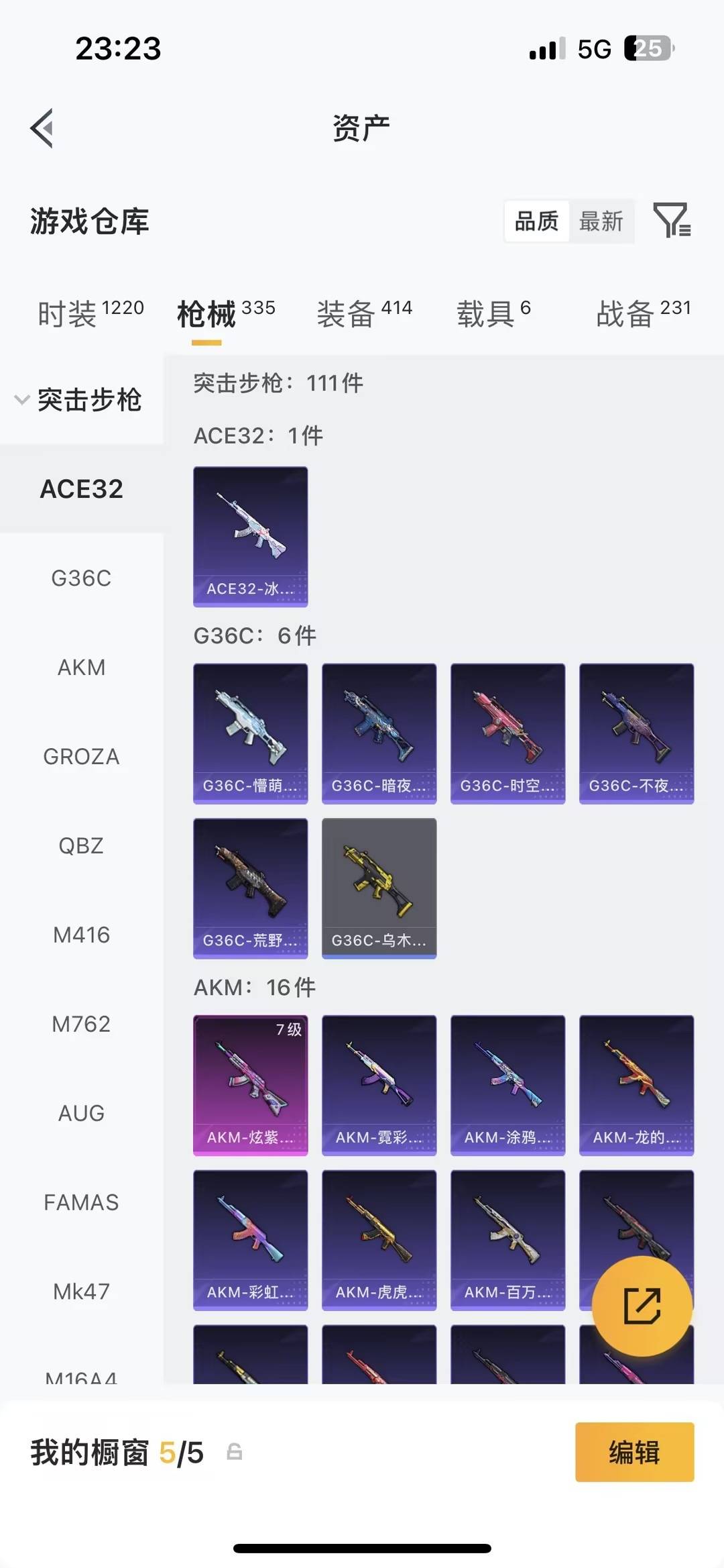 HPQM4109697和平精英账号详情图22