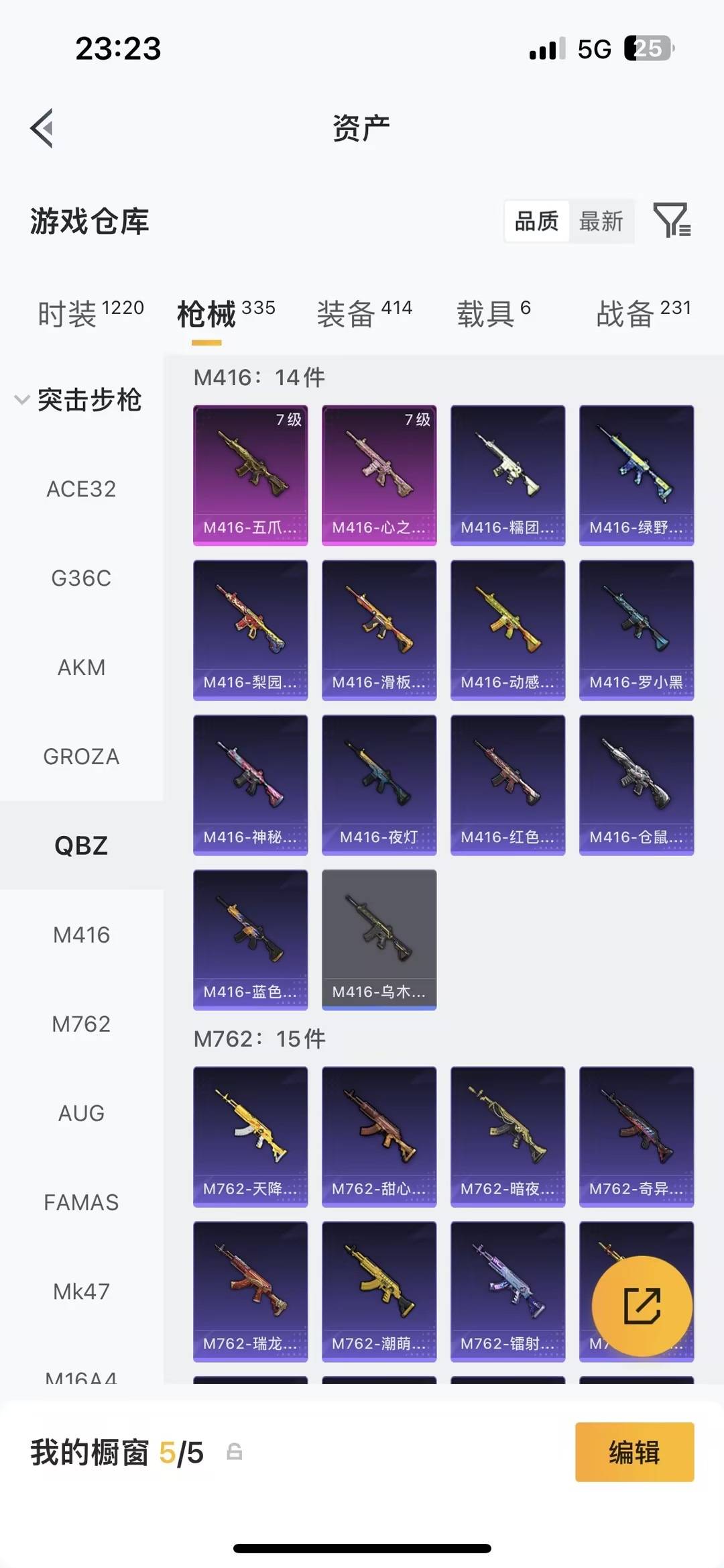 HPQM4109697和平精英账号详情图24