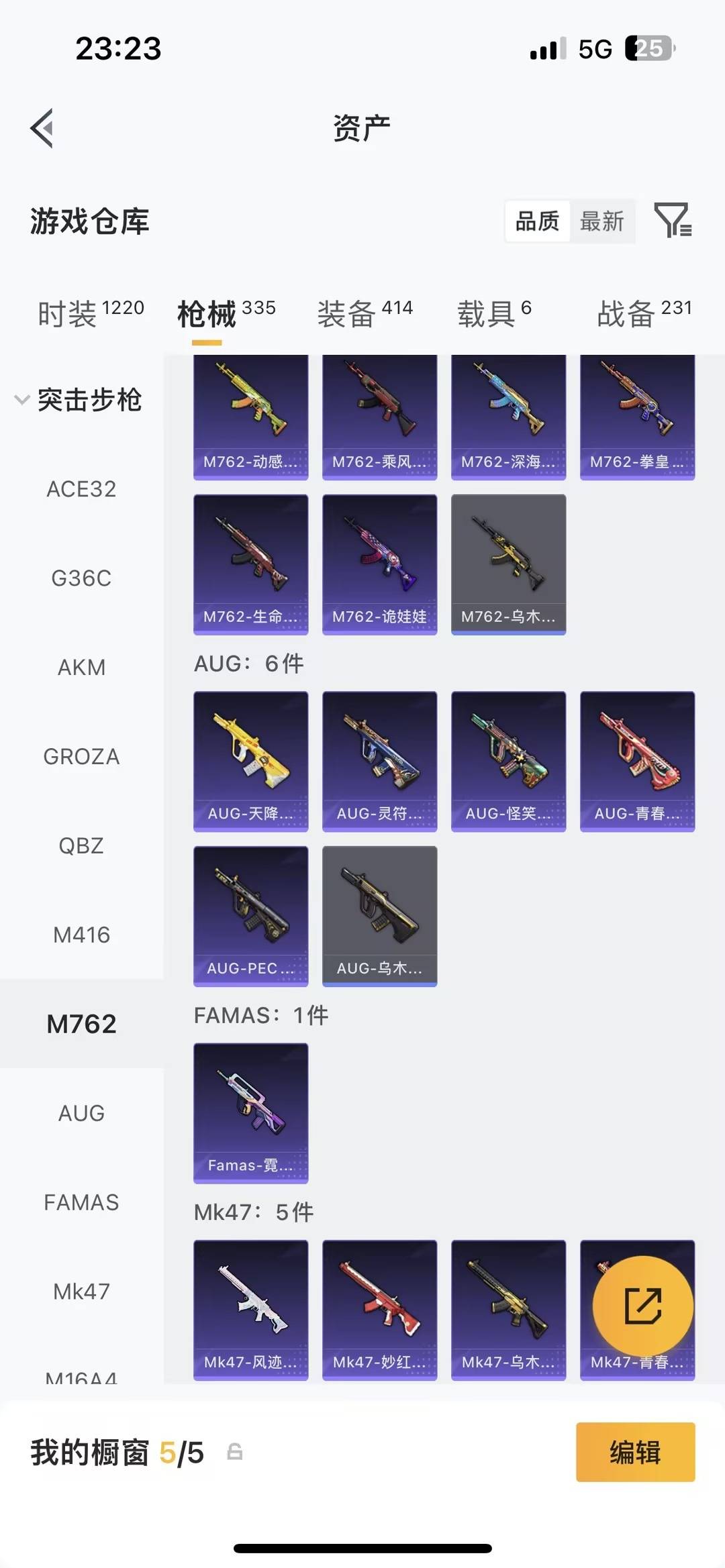 HPQM4109697和平精英账号详情图25