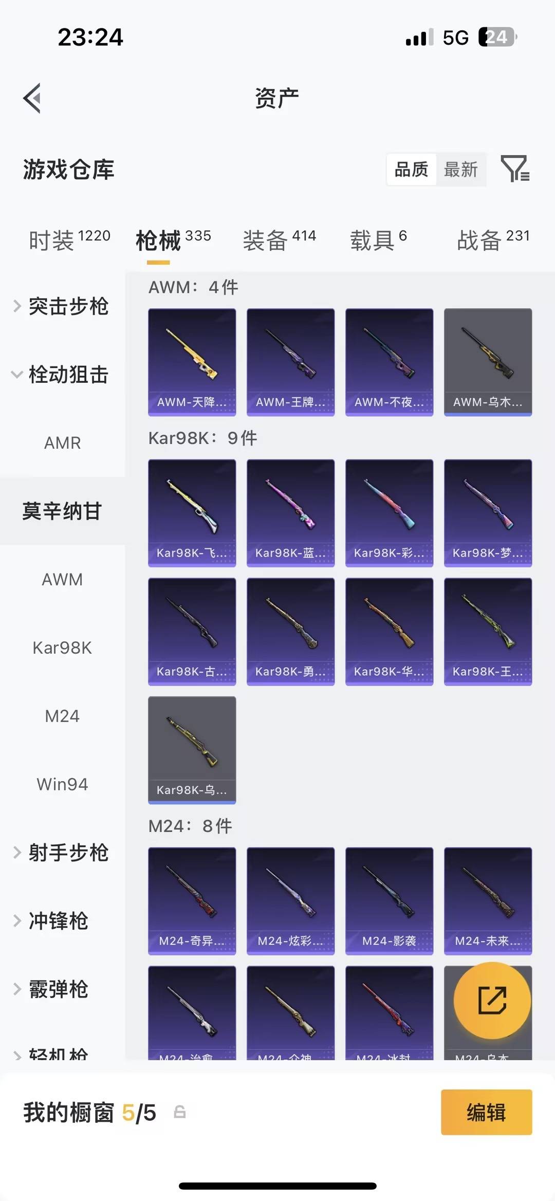 HPQM4109697和平精英账号详情图28