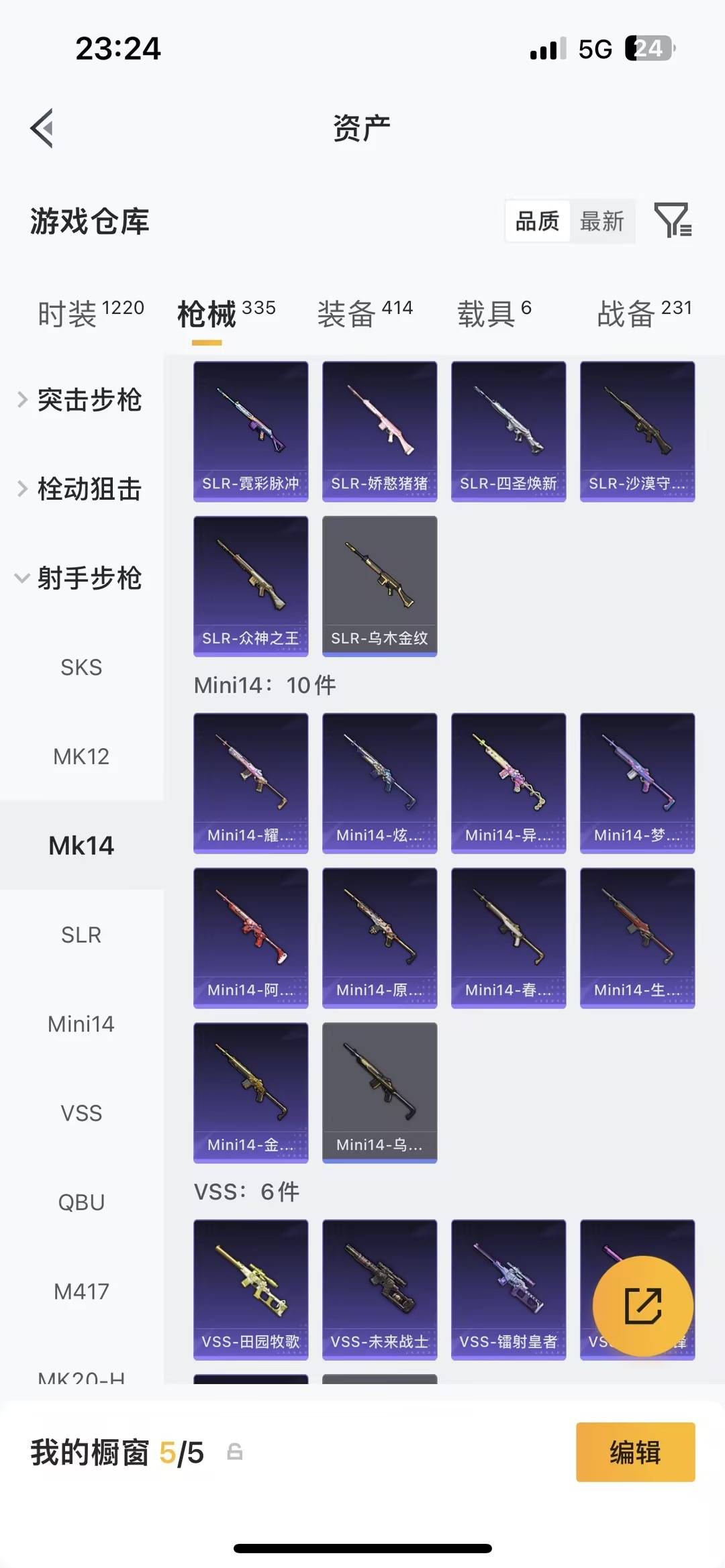 HPQM4109697和平精英账号详情图30