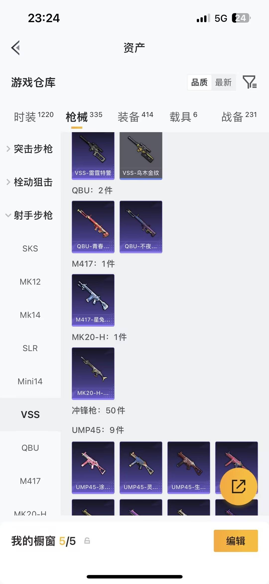 HPQM4109697和平精英账号详情图32