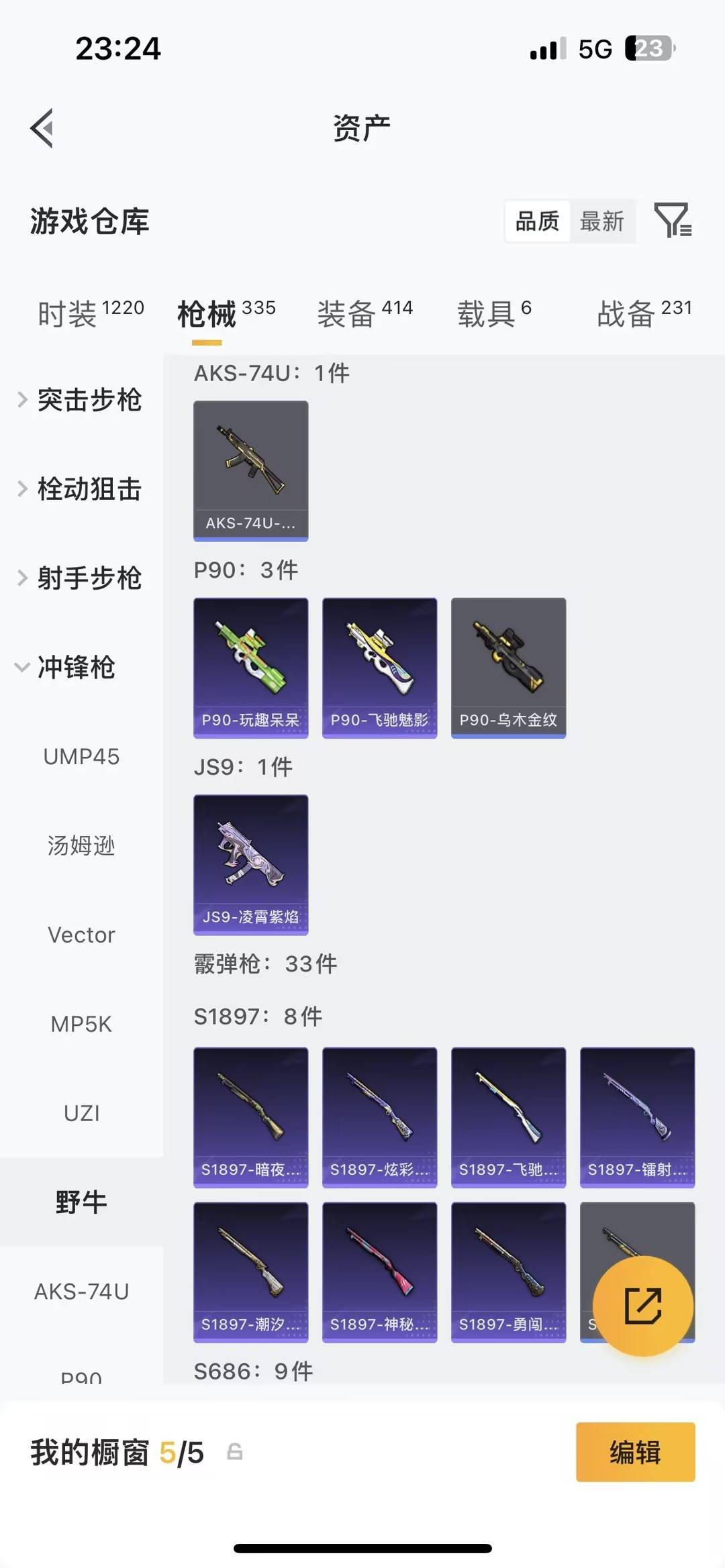 HPQM4109697和平精英账号详情图34