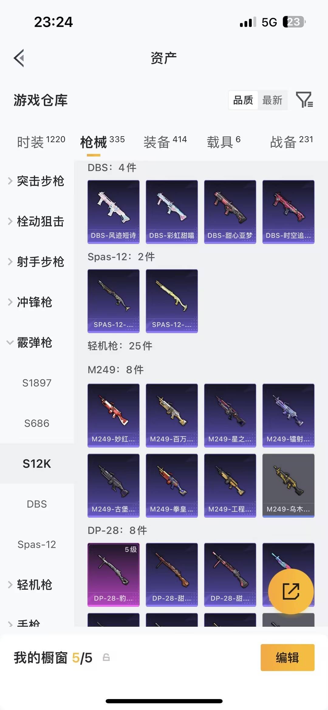 HPQM4109697和平精英账号详情图36