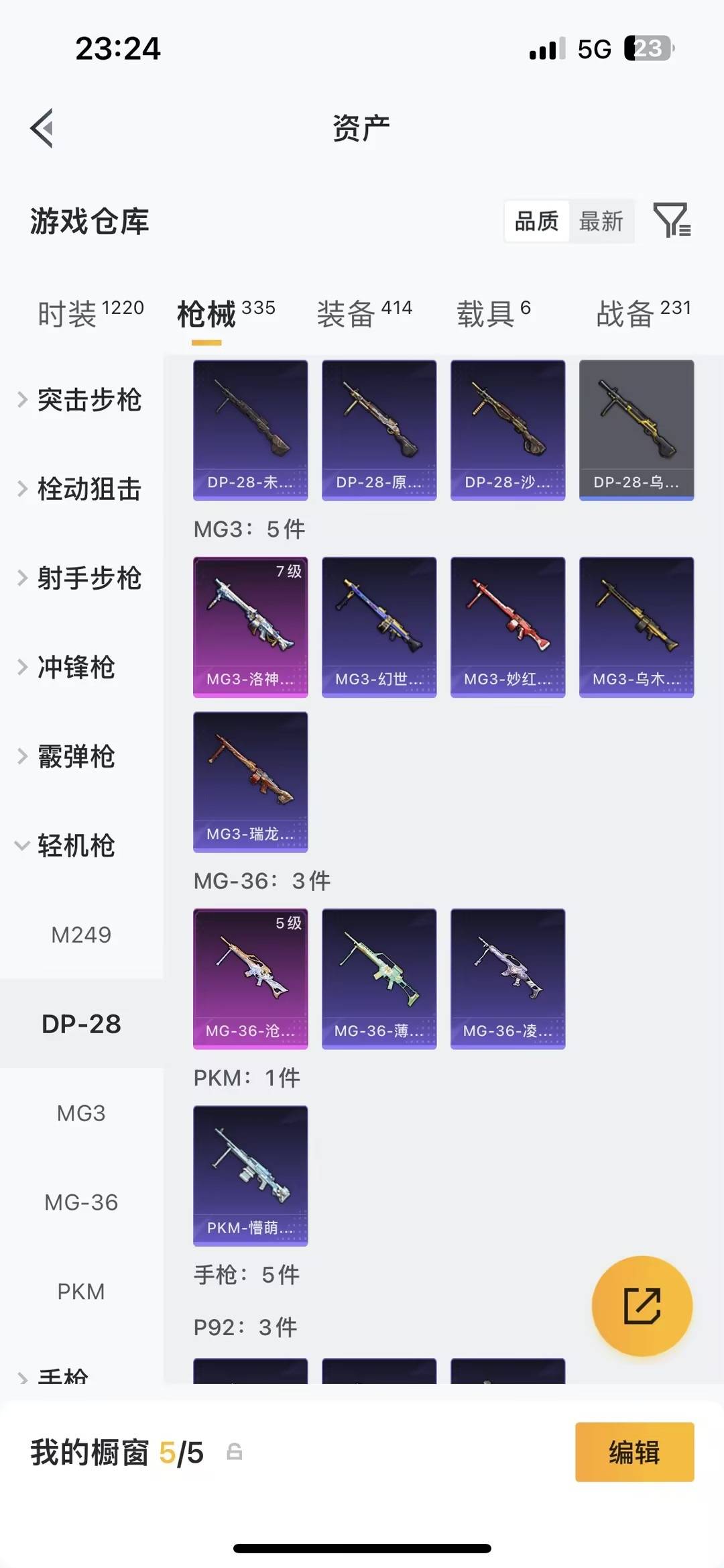 HPQM4109697和平精英账号详情图37