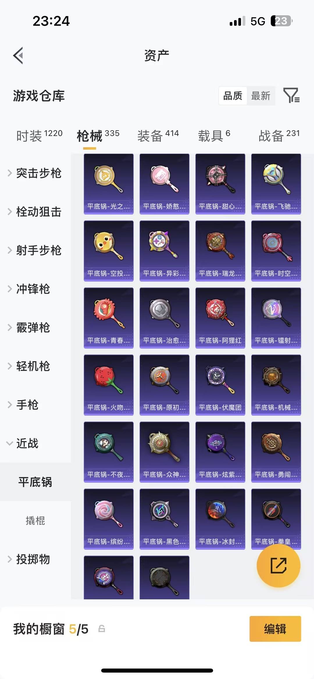 HPQM4109697和平精英账号详情图39