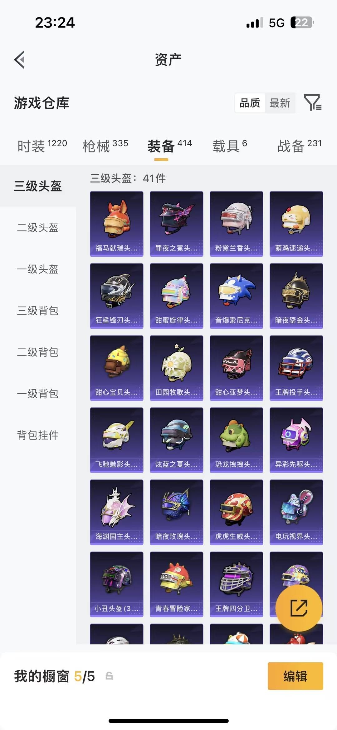 HPQM4109697和平精英账号详情图40