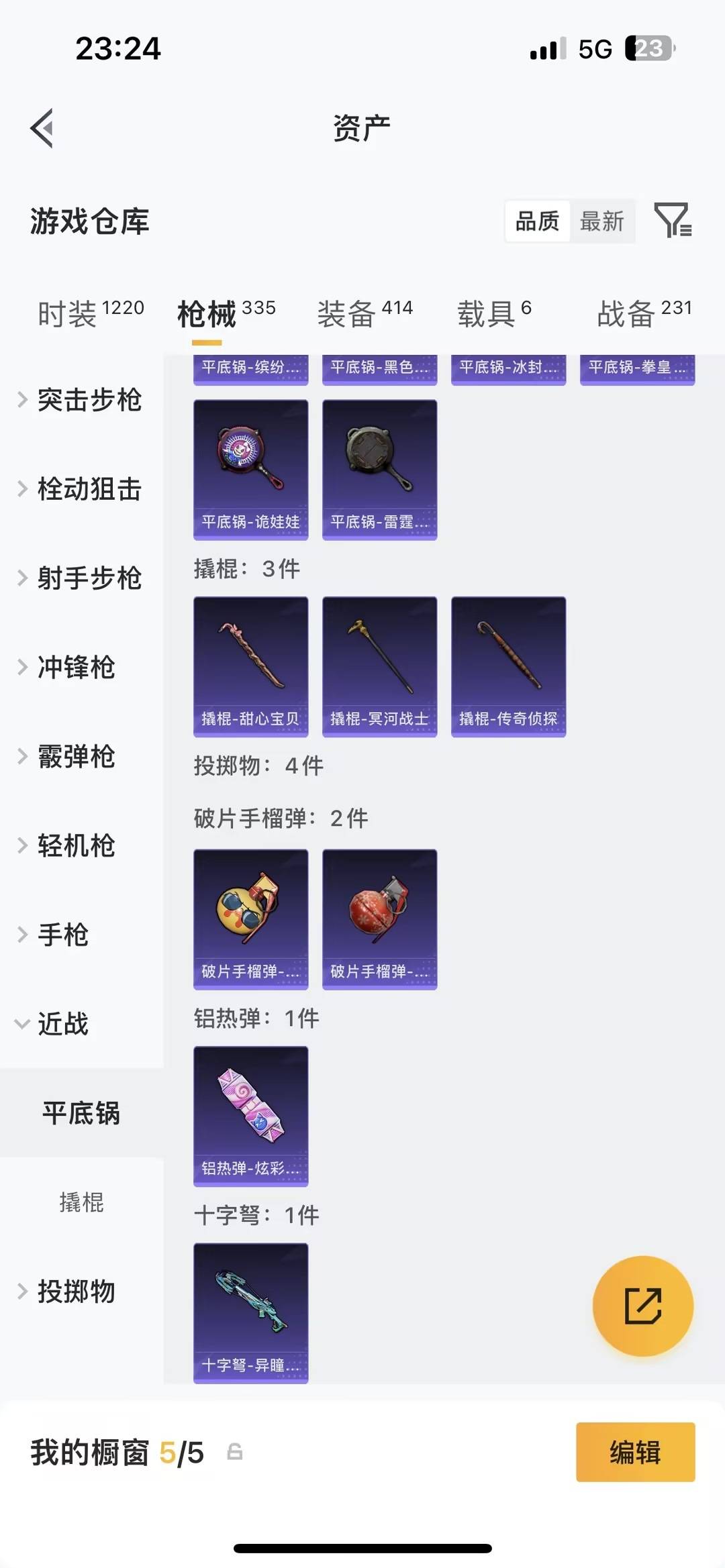 HPQM4109697和平精英账号详情图41