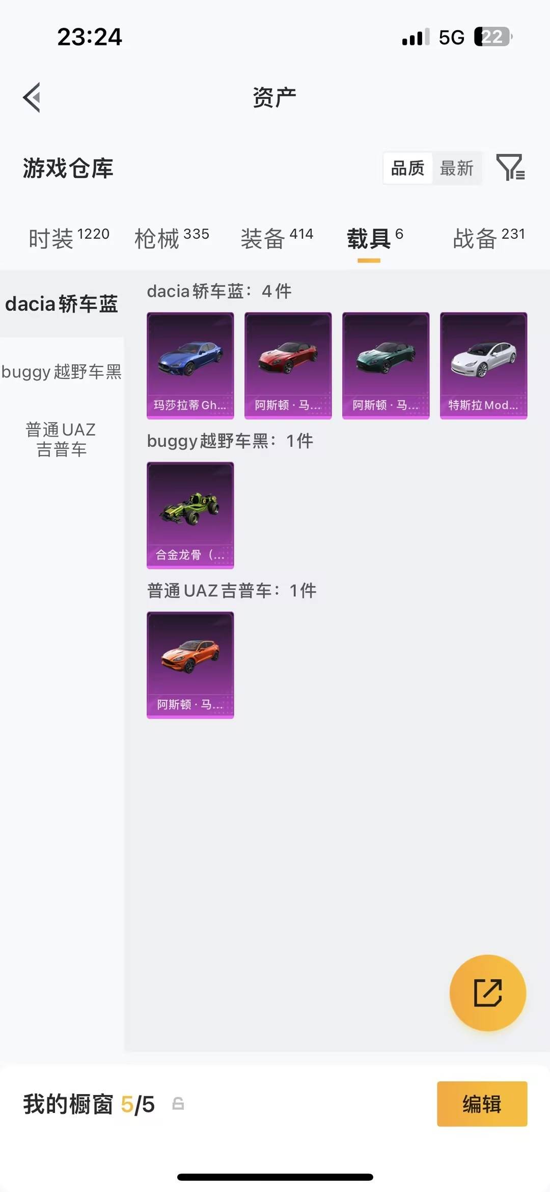 HPQM4109697和平精英账号详情图43