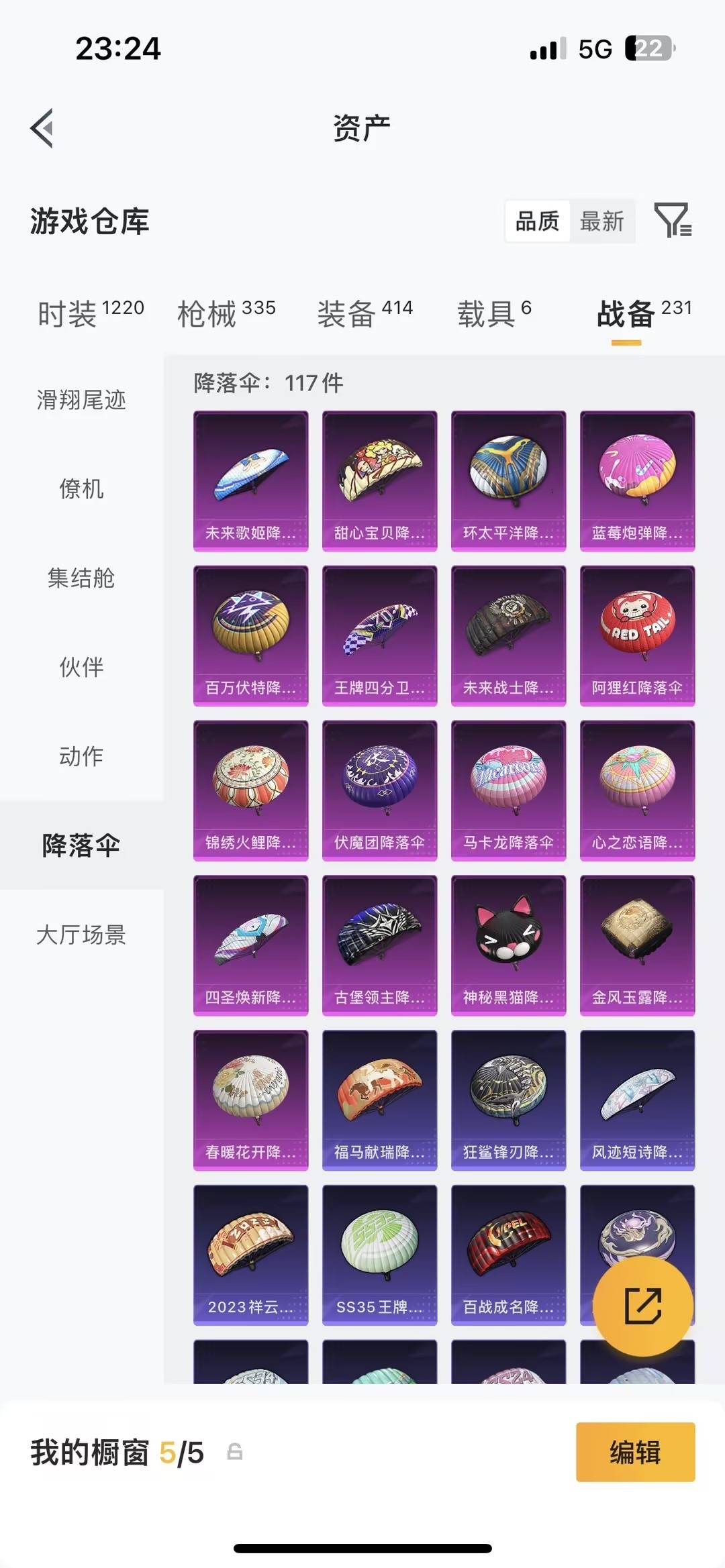 HPQM4109697和平精英账号详情图45