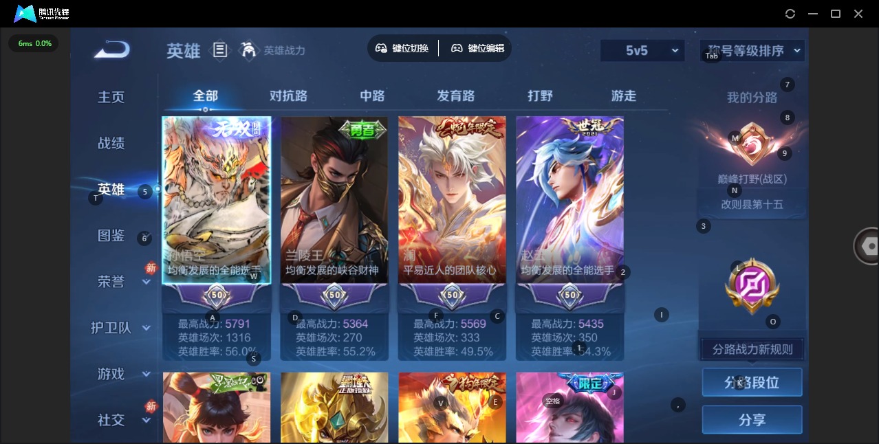 WZQM4215831王者荣耀账号详情图6