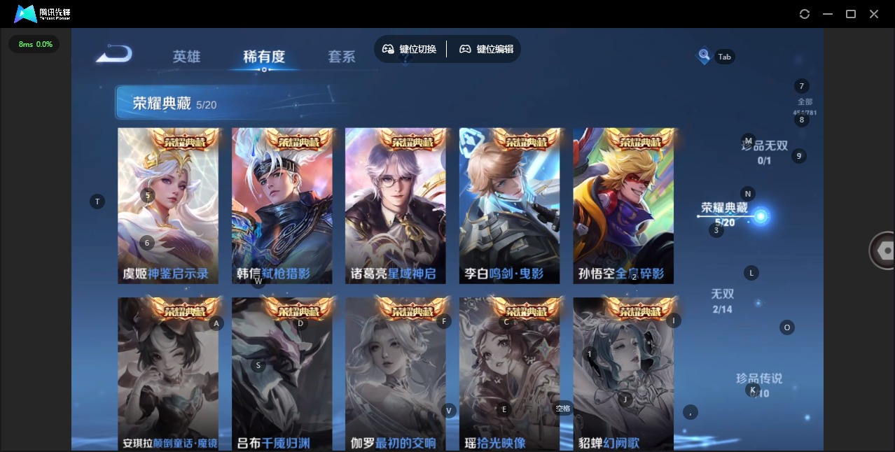 WZQM4215831王者荣耀账号详情图8