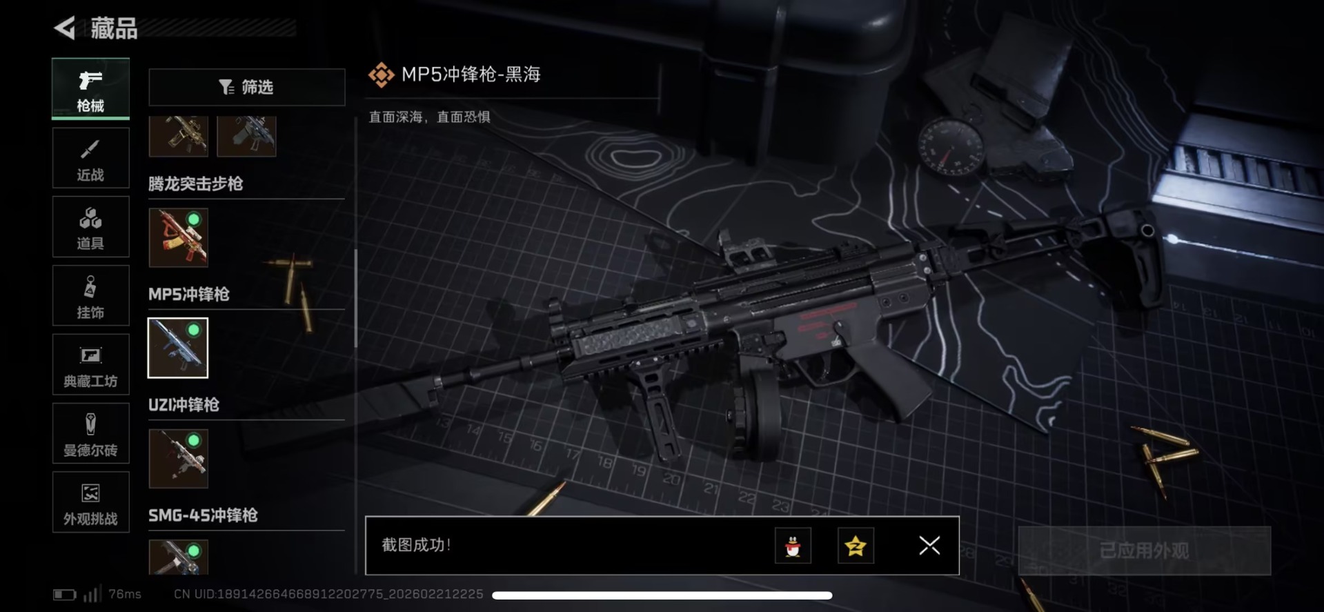 SJZQM458628三角洲行动账号详情图4