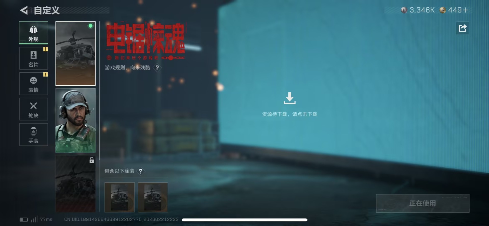 SJZQM458628三角洲行动账号详情图7