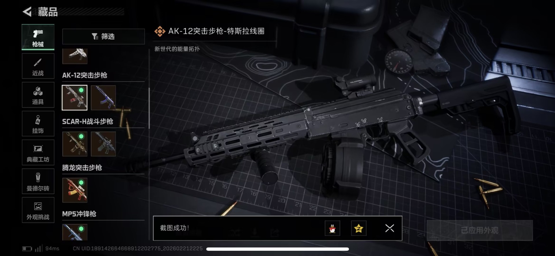 SJZQM458628三角洲行动账号详情图10