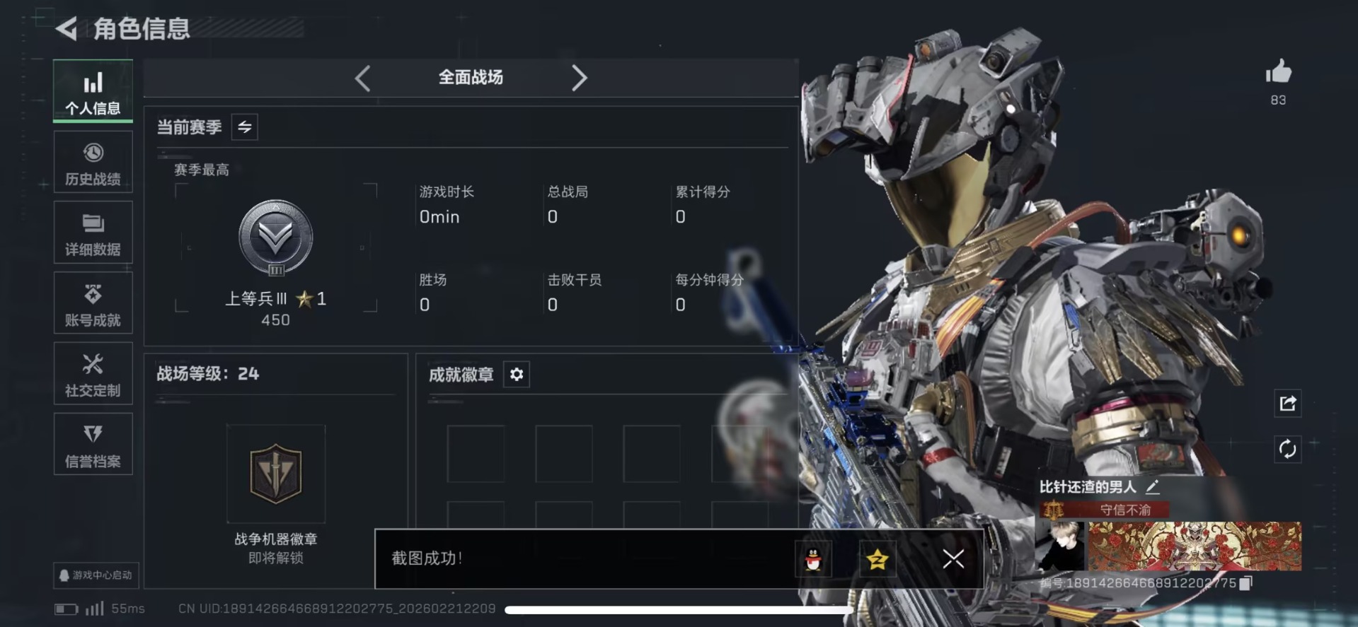 SJZQM458628三角洲行动账号详情图11