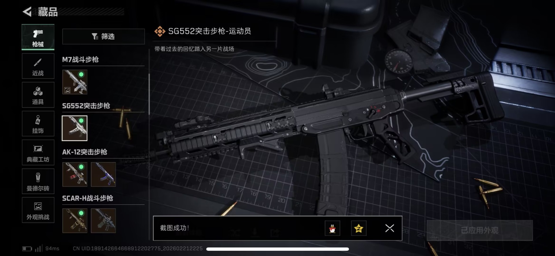 SJZQM458628三角洲行动账号详情图15