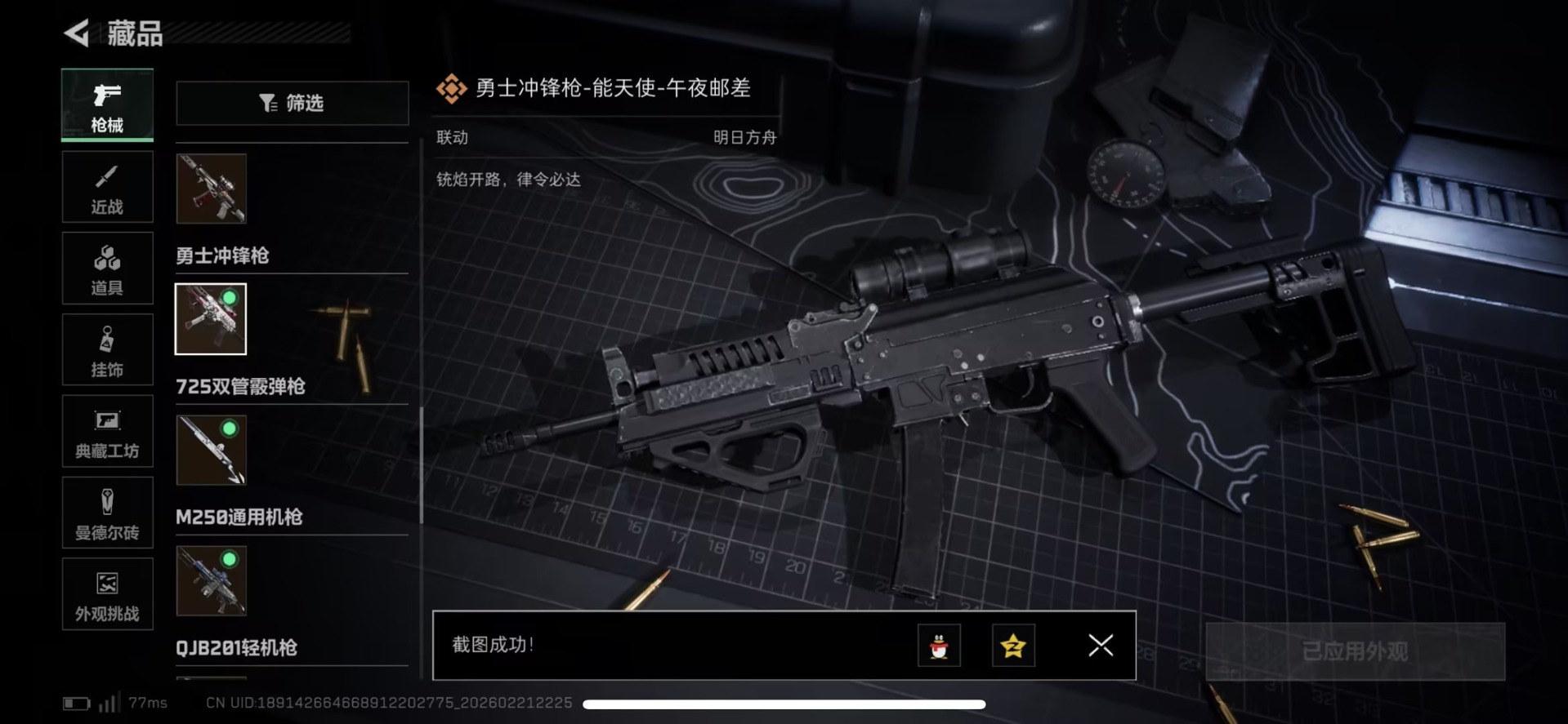 SJZQM458628三角洲行动账号详情图17