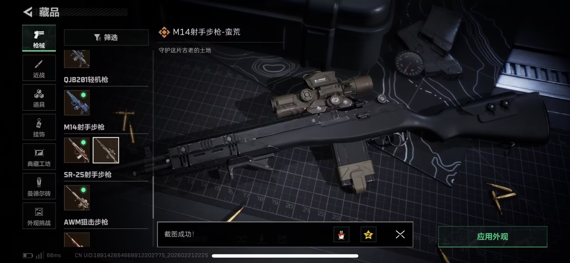 SJZQM458628三角洲行动账号详情图19