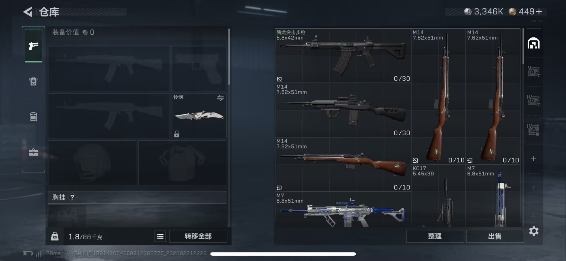 SJZQM458628三角洲行动账号详情图23