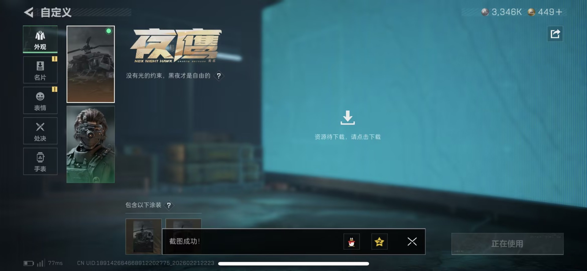 SJZQM458628三角洲行动账号详情图24