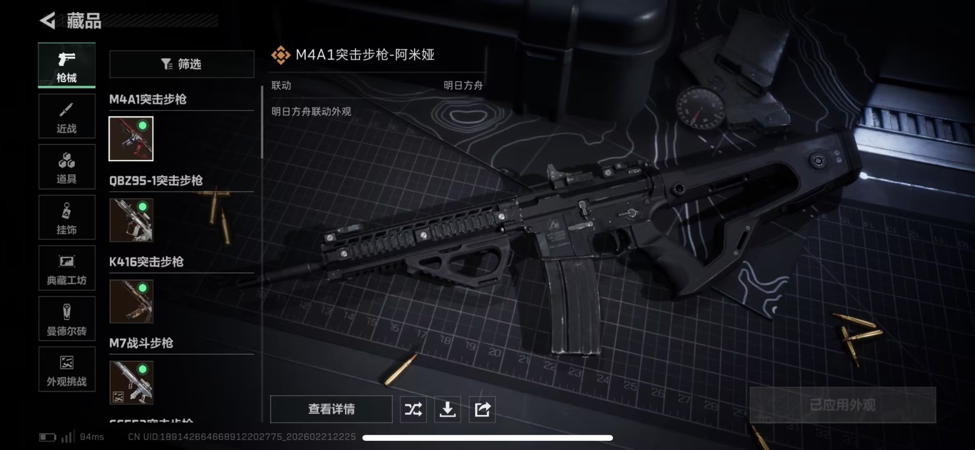 SJZQM458628三角洲行动账号详情图26