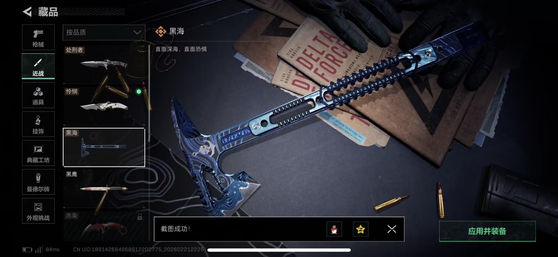 SJZQM458628三角洲行动账号详情图27