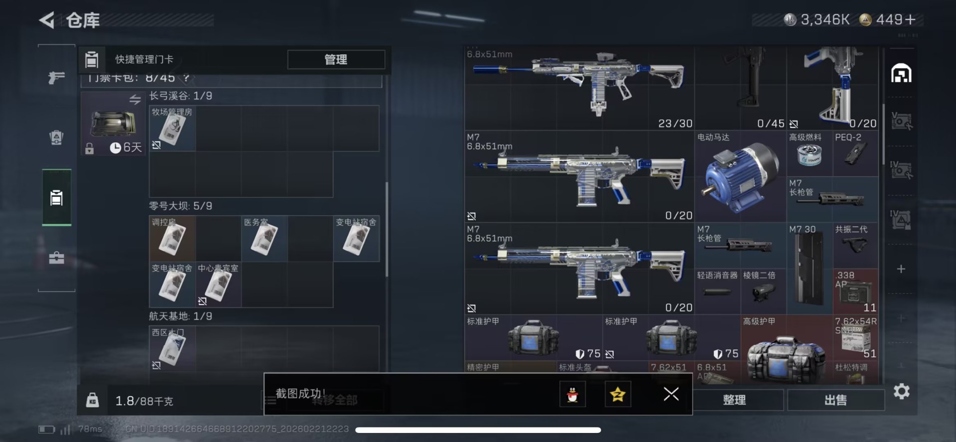 SJZQM458628三角洲行动账号详情图28