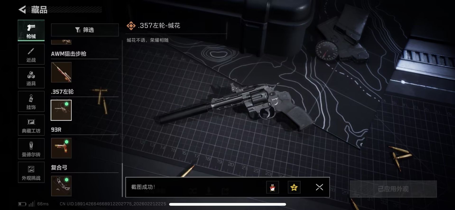 SJZQM458628三角洲行动账号详情图30