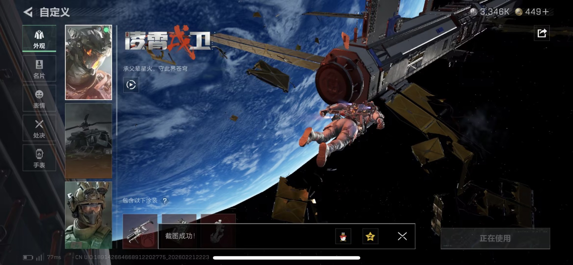 SJZQM458628三角洲行动账号详情图31