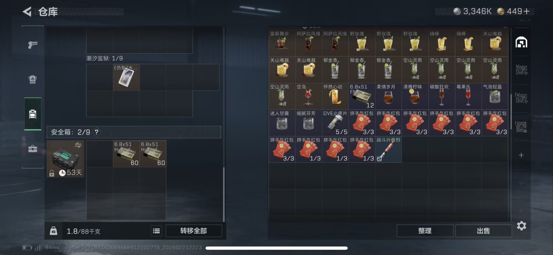 SJZQM458628三角洲行动账号详情图32