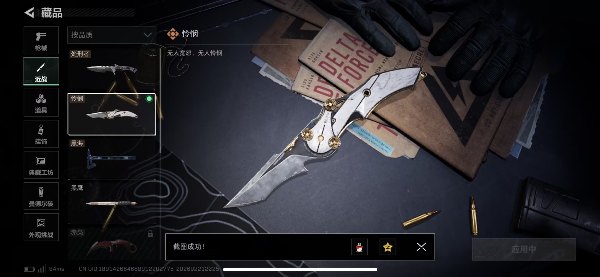 SJZQM458628三角洲行动账号详情图33