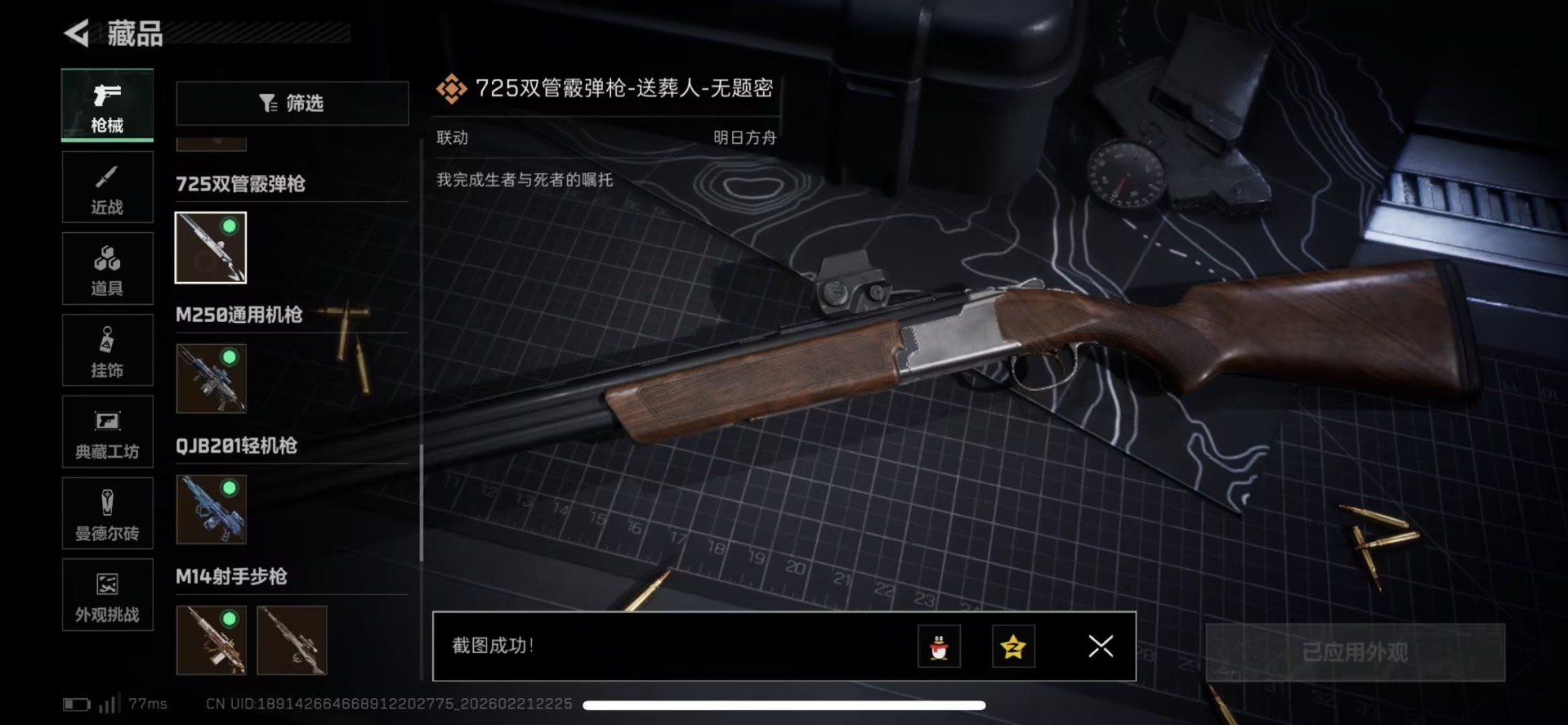 SJZQM458628三角洲行动账号详情图34