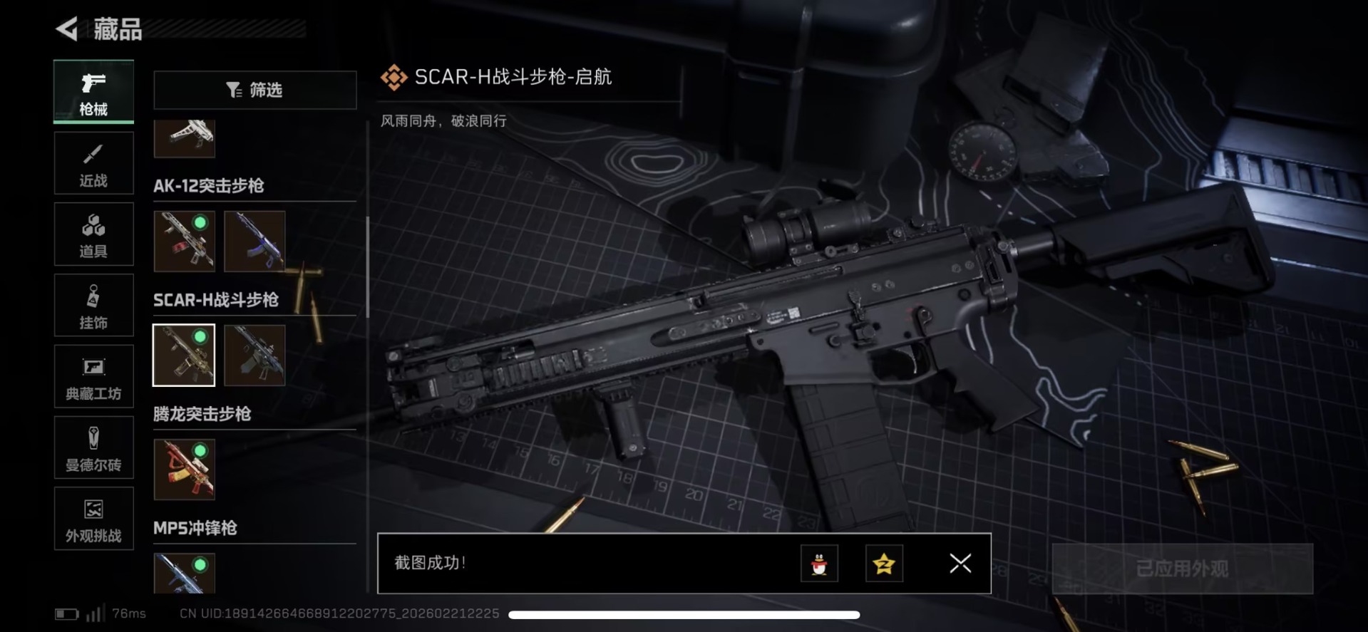 SJZQM458628三角洲行动账号详情图35