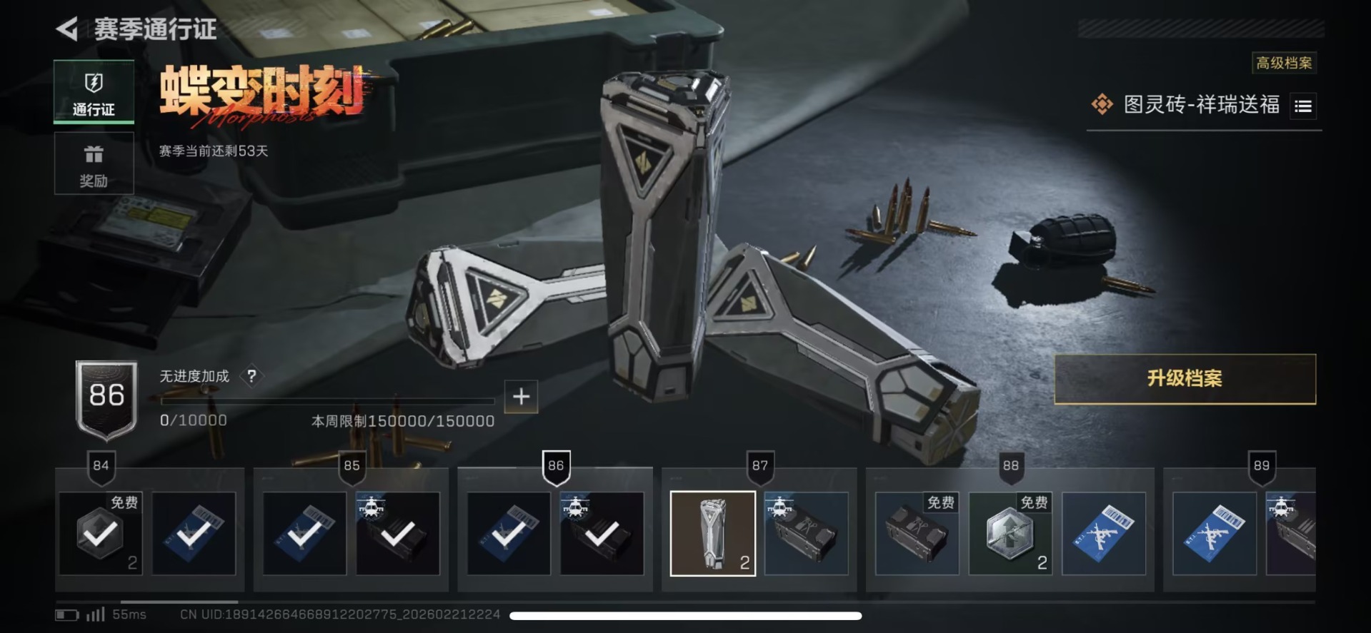 SJZQM458628三角洲行动账号详情图37